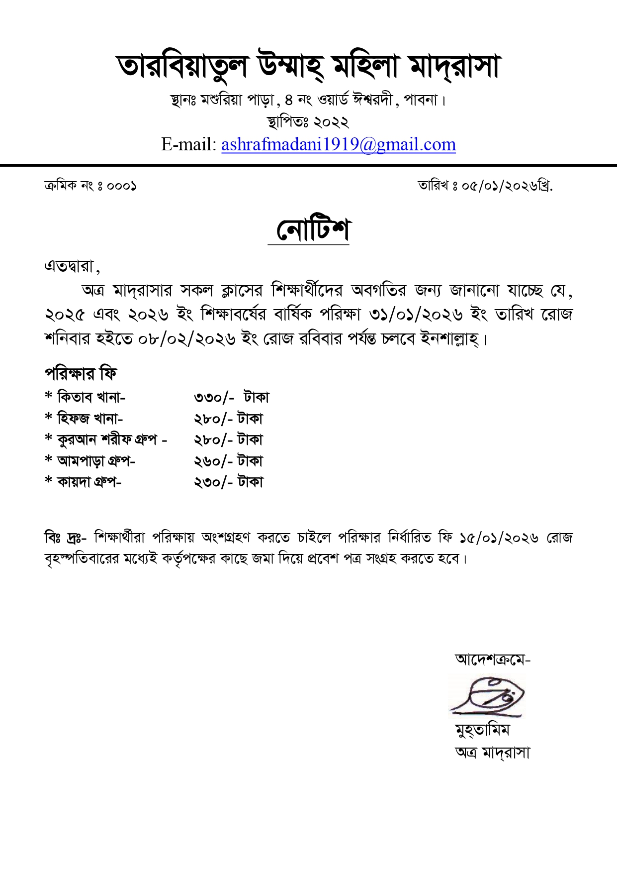 সংযুক্তি