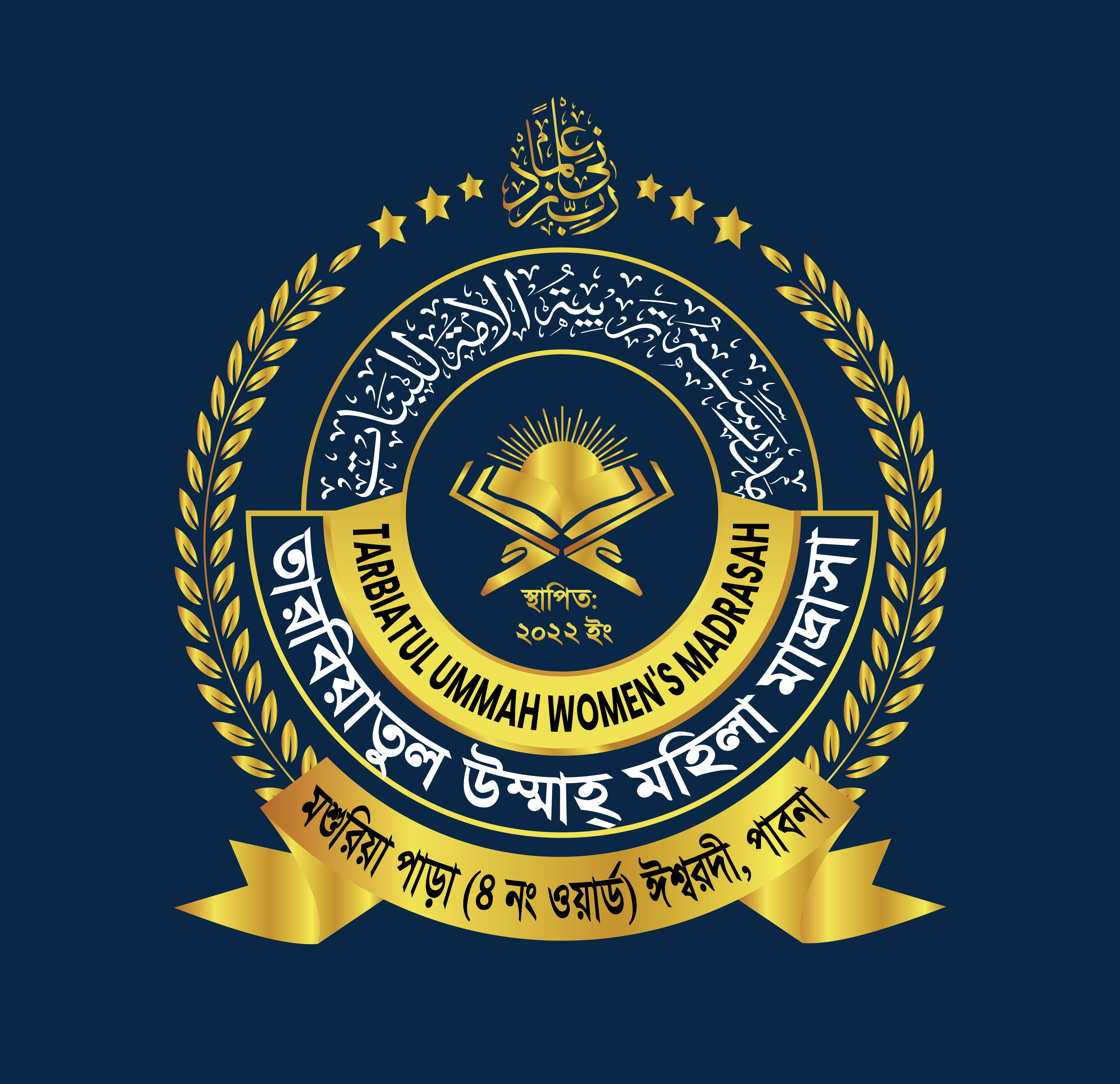 এলমা খাতুন